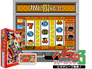 Pachi-Slot Adventure 3 - Bitaoshii 7 Kenzan! (J) [!] Cover